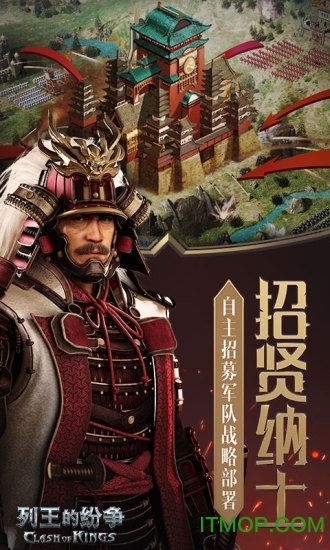 cok列王的纷争360版