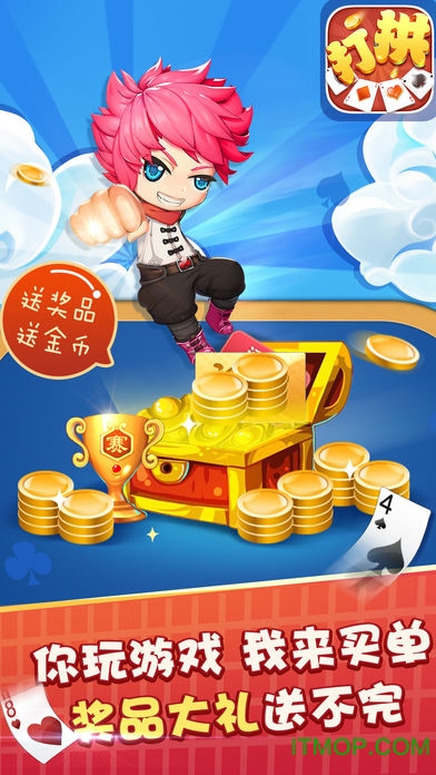 湖北打供手机版下载