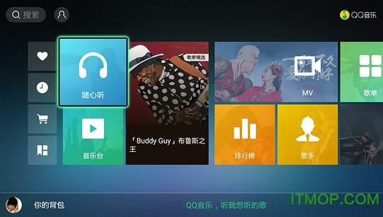 QQ音乐TV版