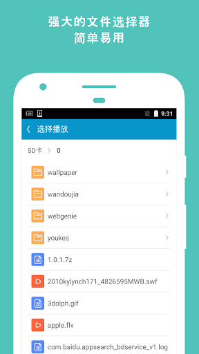 Webgenie SWF Player安卓版