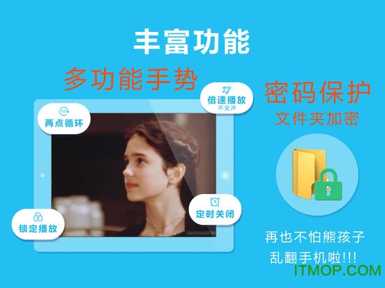 OPlayerHD Lite ipad版