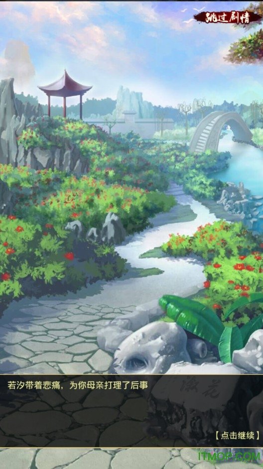 王爷驾到内购破解版