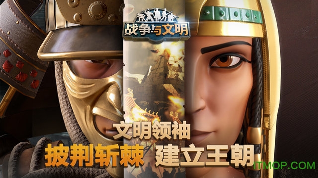 DomiNations亚服官网