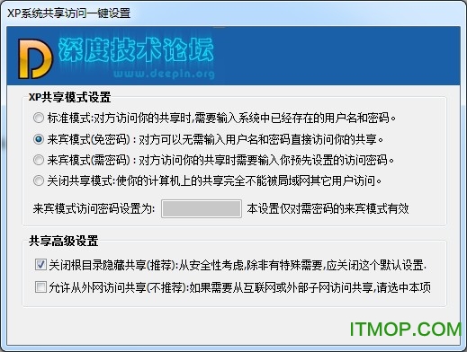 xp共享设置工具