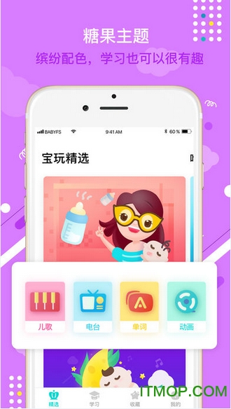 宝宝玩英语免费版