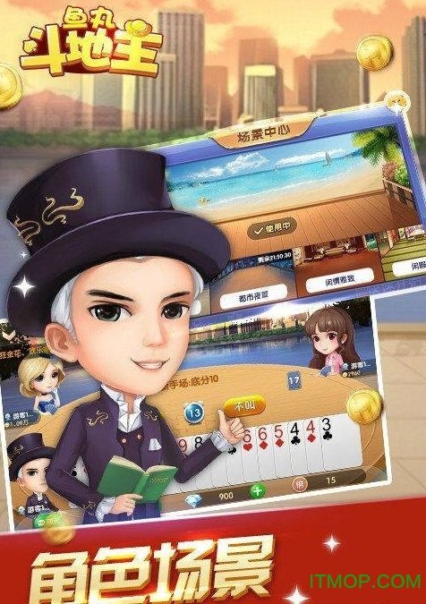 鱼丸斗地主街机版手游