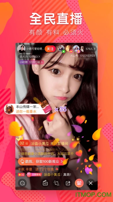 火山小视频去广告去升级最新版 火山小视频去广告版