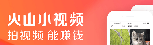 火山小视频IPAD版