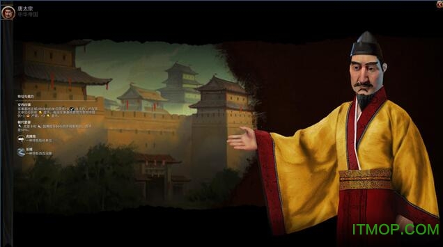 文明6唐太宗MOD 文明6唐太宗MOD