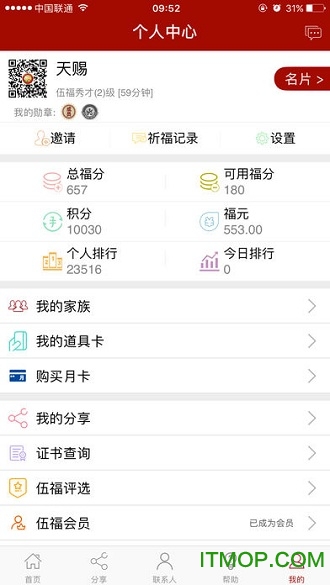 好运盘app