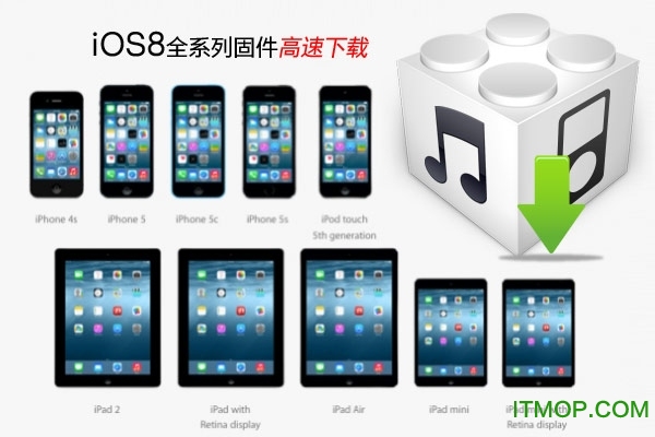 ios8固件官方正式版