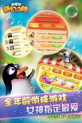 倒霉熊奇幻之旅