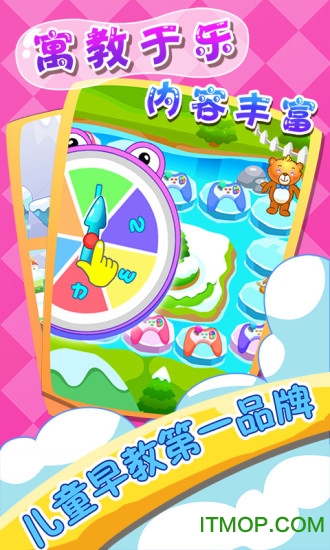 儿童教育游戏乐园 儿童教育游戏乐园