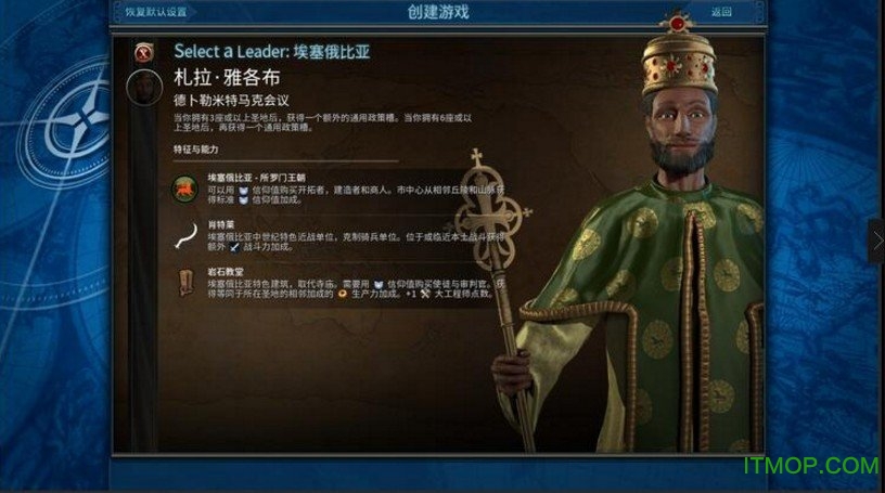 文明6埃塞俄比亚MOD