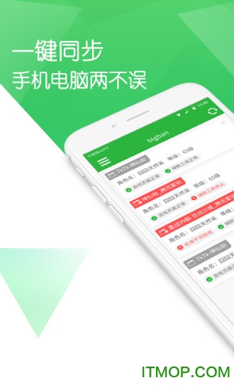 页游随身助手官网 页游随身助手官网