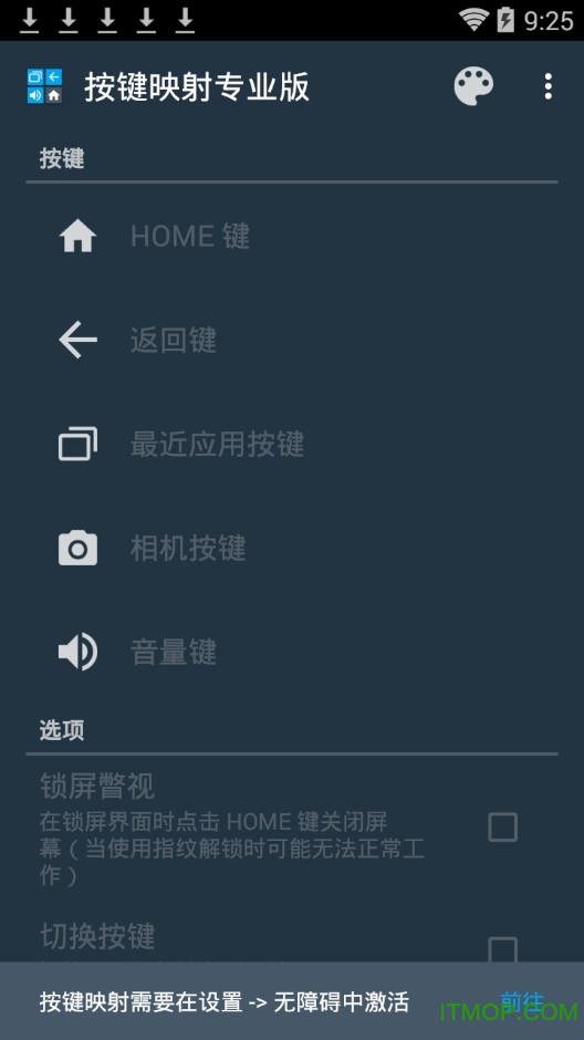 按键映射专业版下载 按键映射专业版下载