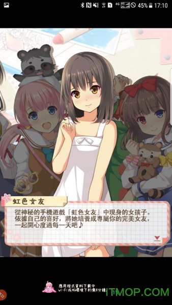 虹色恋人汉化破解版