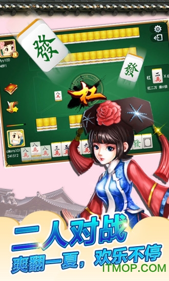 茶苑达人麻将免费版