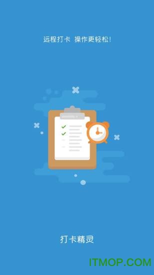 钉钉打卡精灵免费版下载