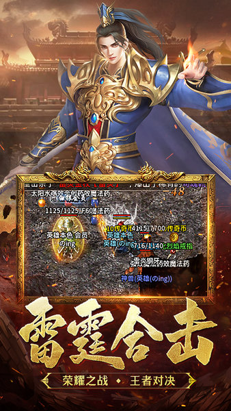 热血合击游戏下载 热血合击游戏下载