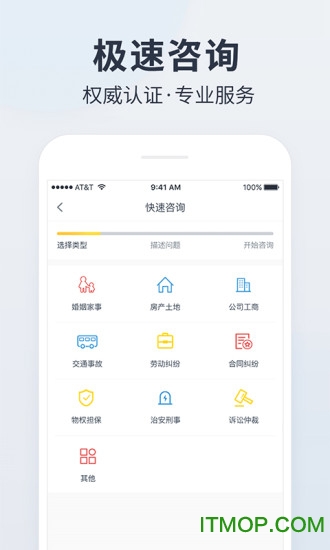 不二律师app