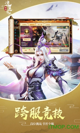 逍遥浪人官方版