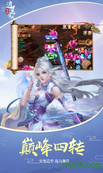 逍遥浪人oppo版本