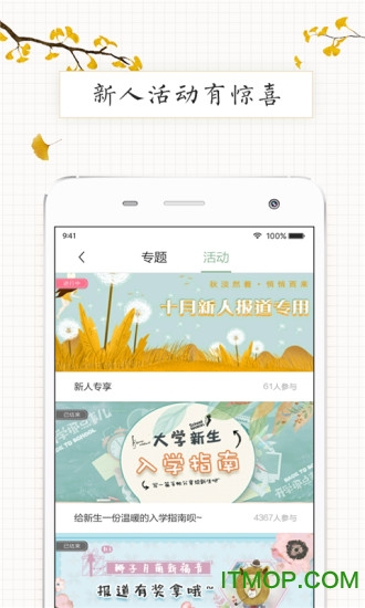 时光手帐pro破解版