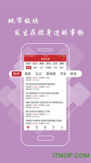 抚州头条app