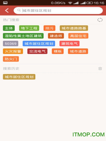 建筑设计规范大全