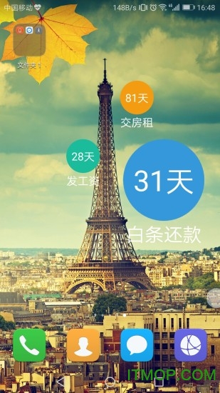 日期倒计时插件app