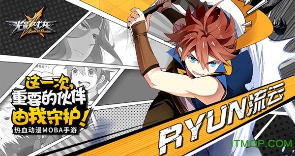 光影对决国际服