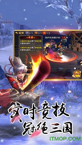 温酒斩三国破解版