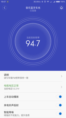 睿米智能生活软件