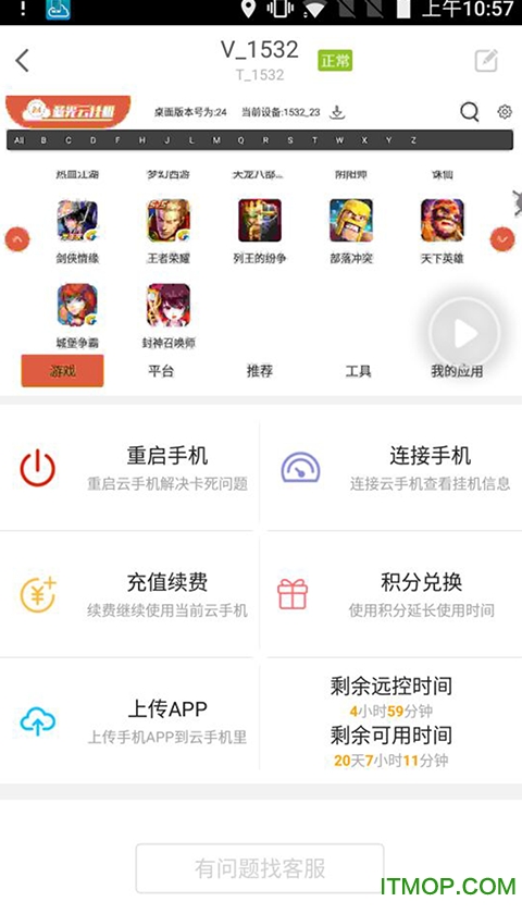 蓝光云手机破解版 蓝光云手机破解版