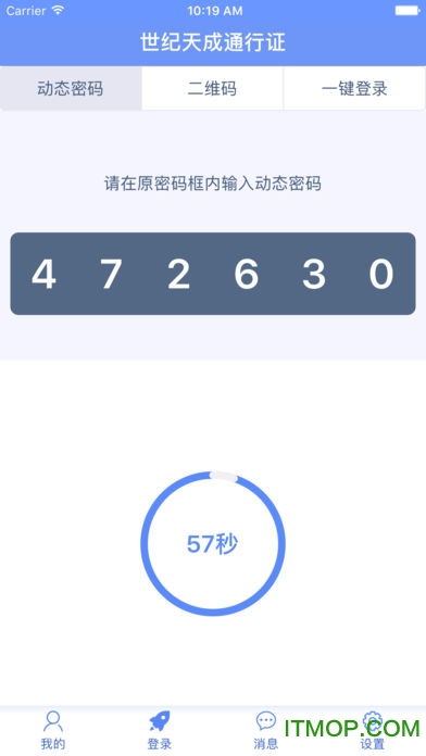 世纪天成天成账号管家ios