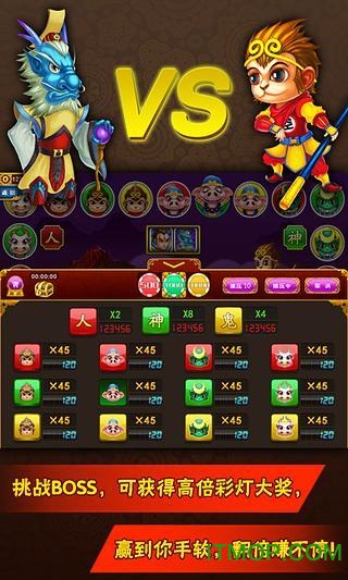 西游争霸单机版