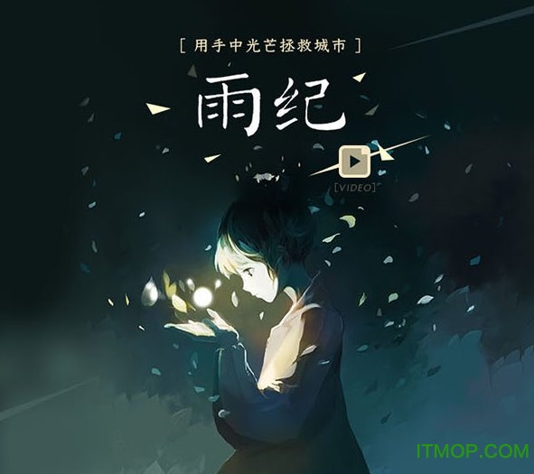 九游雨纪手机版