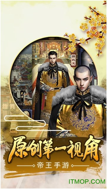 新官上任手游官网