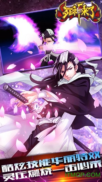 死神来了破解版