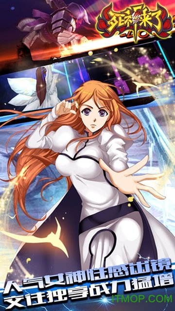 死神来了手游官网