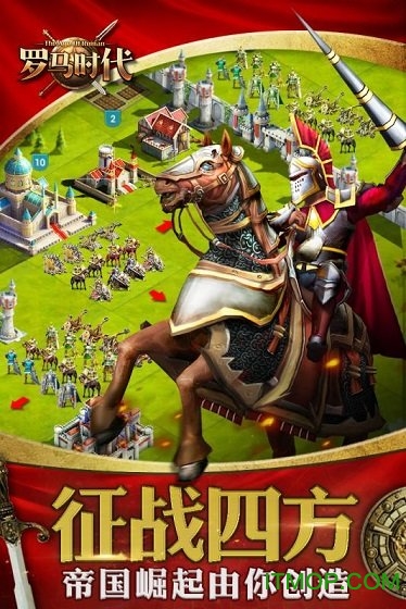 罗马时代帝国OL3k版游戏