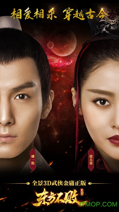 小米东方不败手游