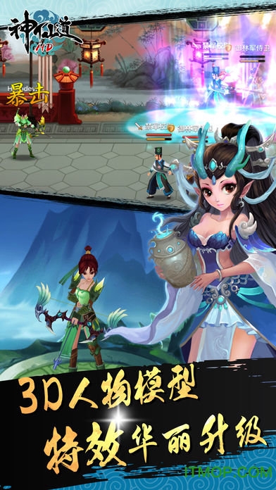 小米神仙道高清重制版手游