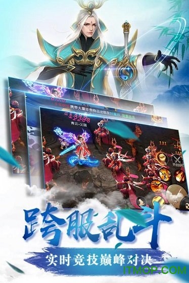 青云诀vivo版手游