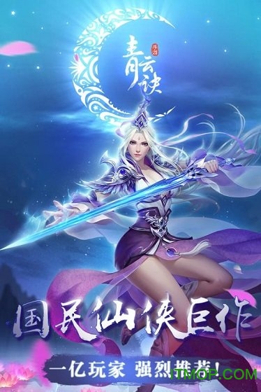 7725丫丫玩青云诀