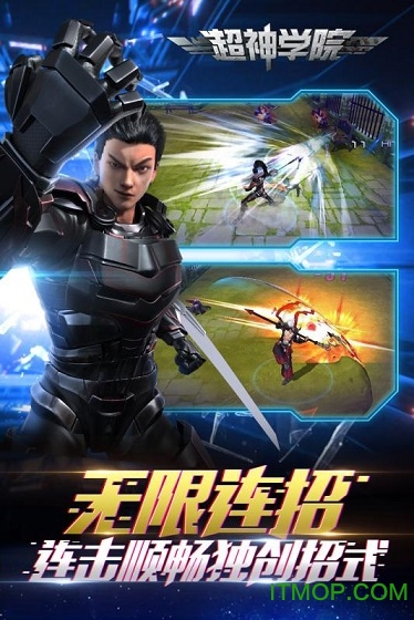 超神学院手游小米版