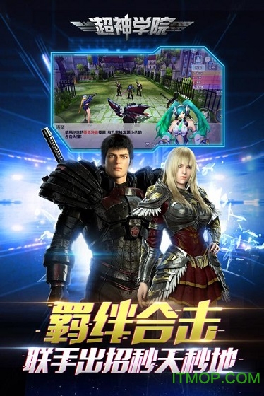 超神学院果盘版
