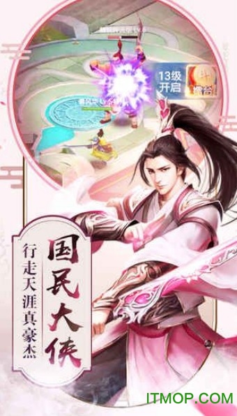 逍遥修仙诀果盘版