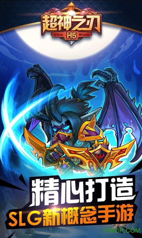 超神之刃h5 超神之刃h5